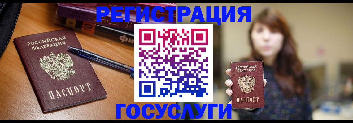 временная регистрация гарантия в Туринске