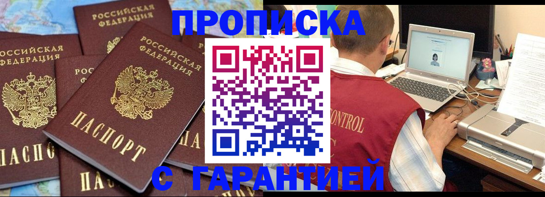 прописка иностранных граждан в Туринске