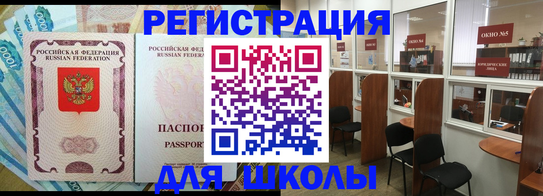 прописка 2025 в Туринске