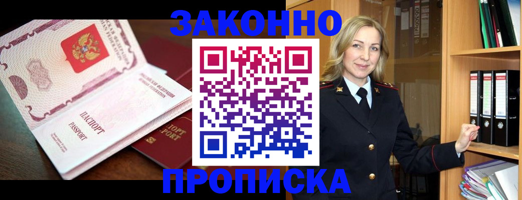 временная регистрация купить в Туринске