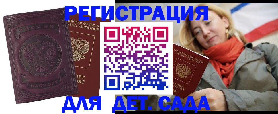 прописка гарантия в Туринске