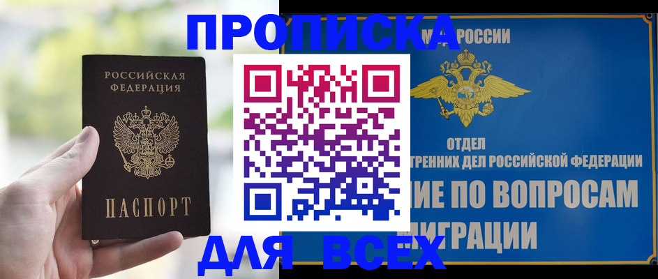 временная регистрация в Туринске