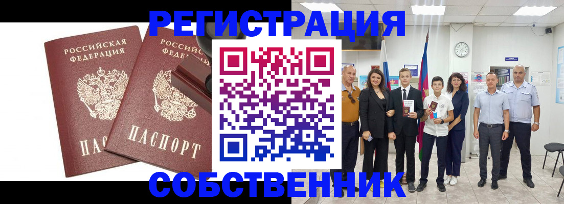 прописка для военкомата в Туринске